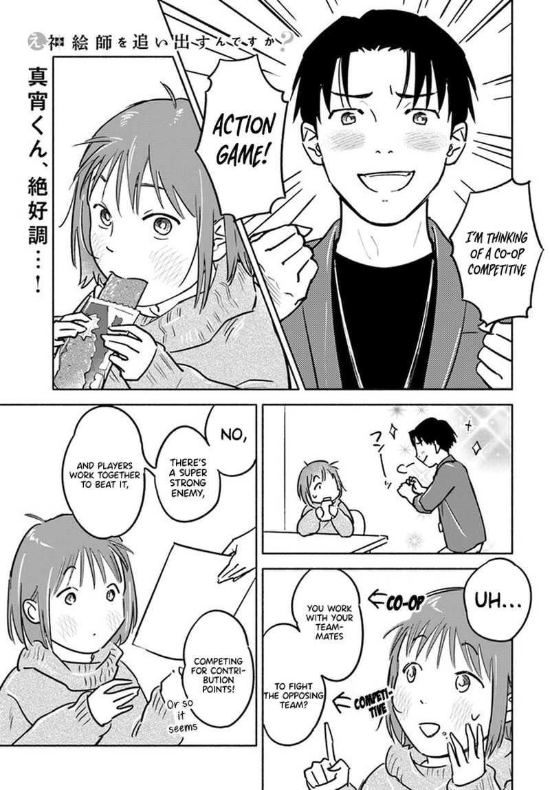 E Kami Eshi Wo Oidasun Desu Ka 3 29