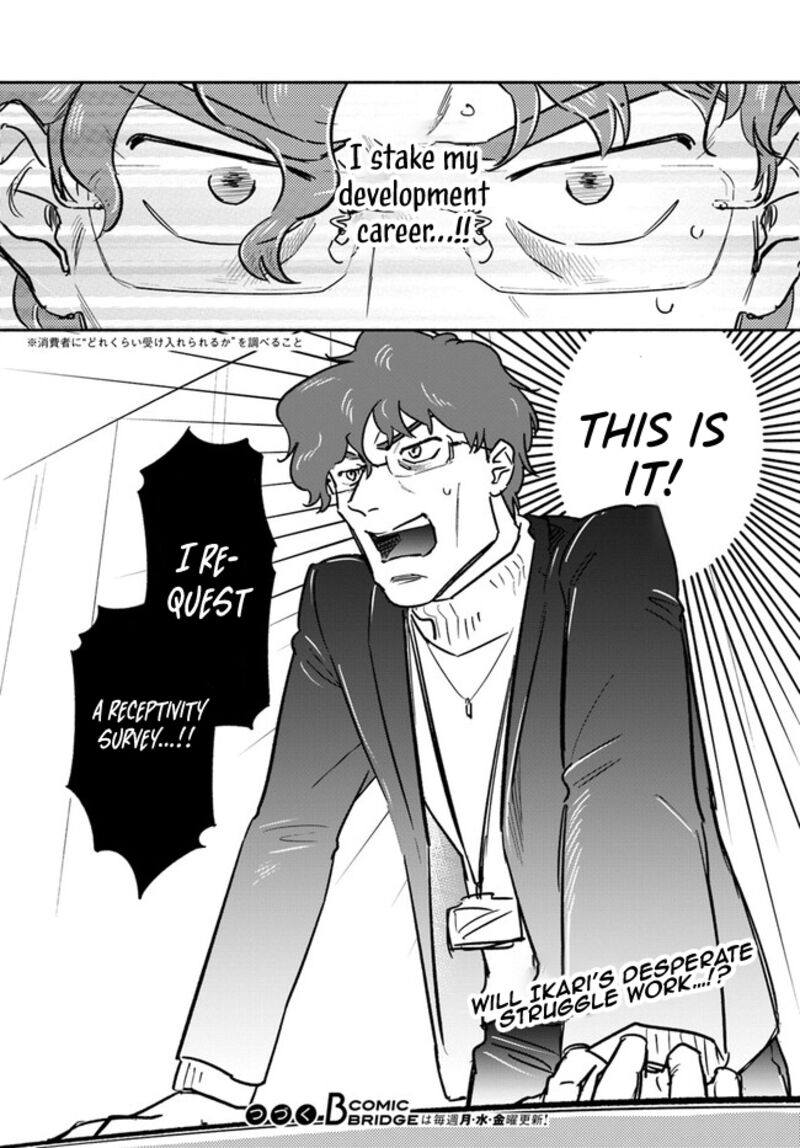 E Kami Eshi Wo Oidasun Desu Ka 5 22