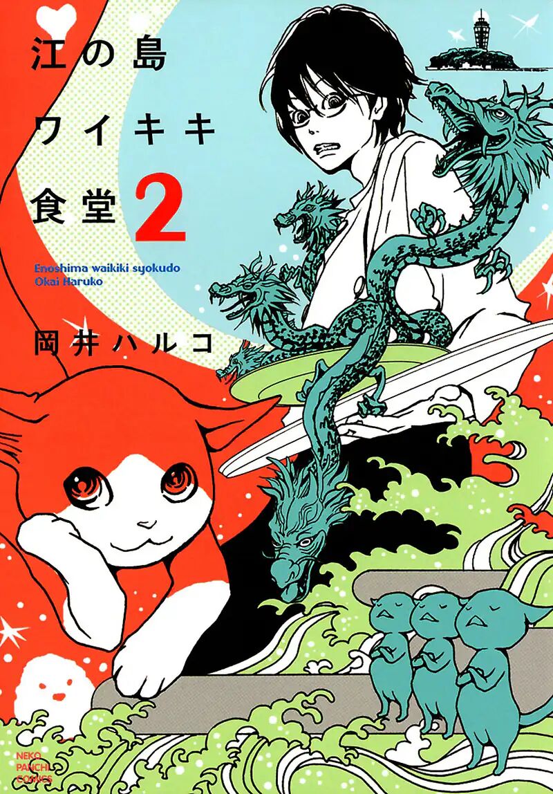 E No Shima Waikiki Shokudou 10 1