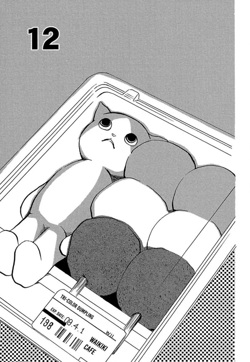 E No Shima Waikiki Shokudou 12 1