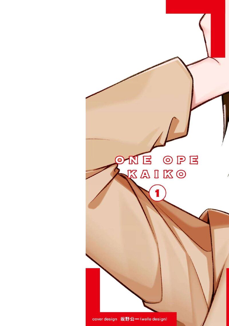 E Shanai System Subete Wanope Shiteiru Watashi Wo Kaiko Desu Ka 1 2
