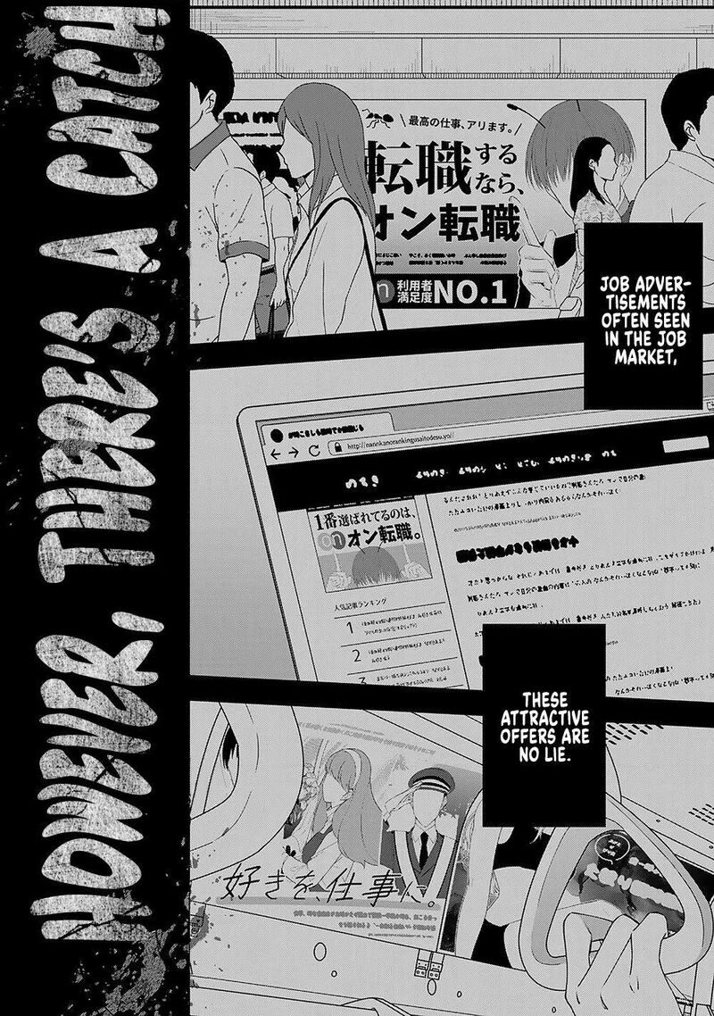 E Shanai System Subete Wanope Shiteiru Watashi Wo Kaiko Desu Ka 11 2