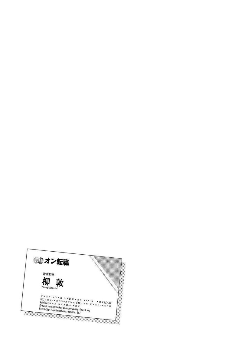 E Shanai System Subete Wanope Shiteiru Watashi Wo Kaiko Desu Ka 12 17