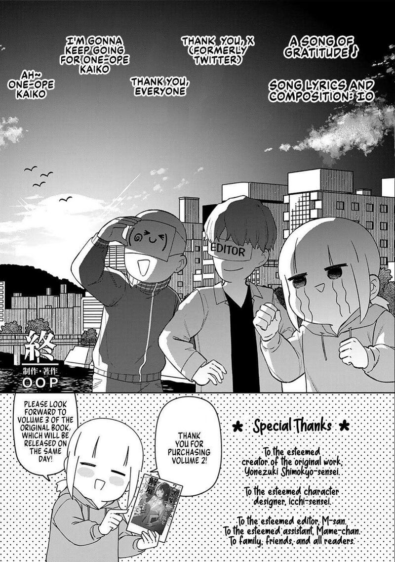 E Shanai System Subete Wanope Shiteiru Watashi Wo Kaiko Desu Ka 16 25