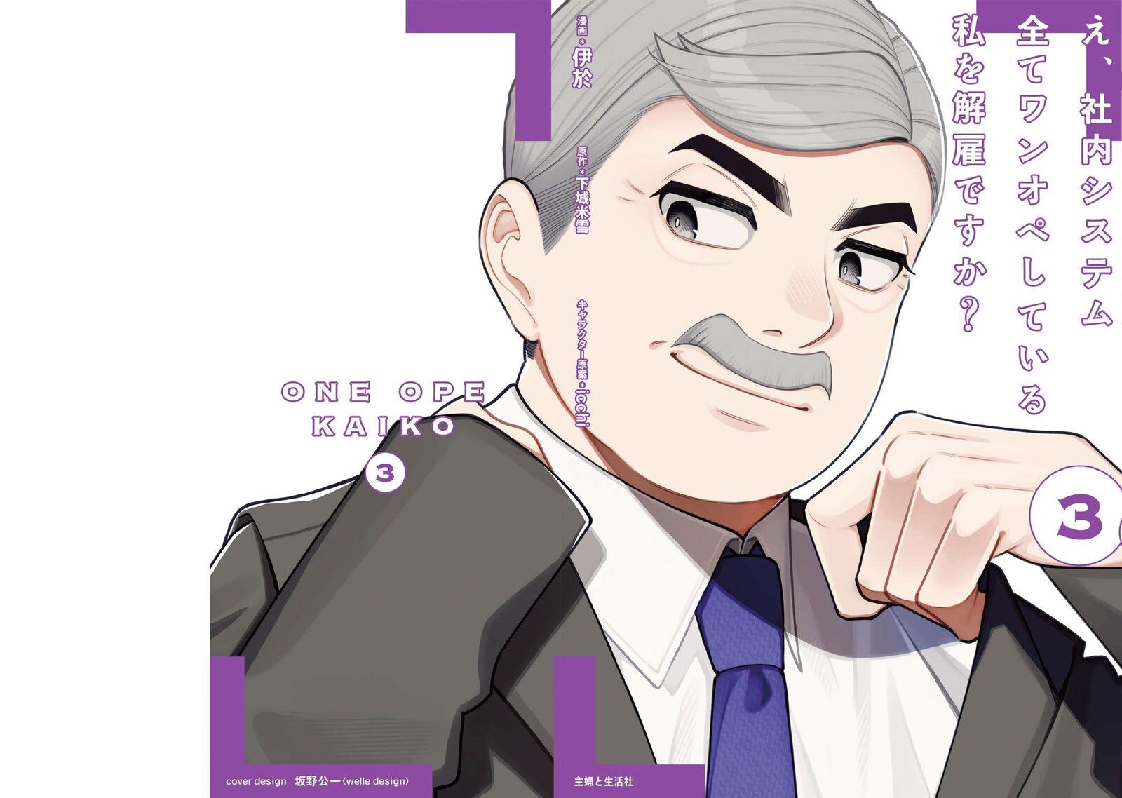 E Shanai System Subete Wanope Shiteiru Watashi Wo Kaiko Desu Ka 17 1
