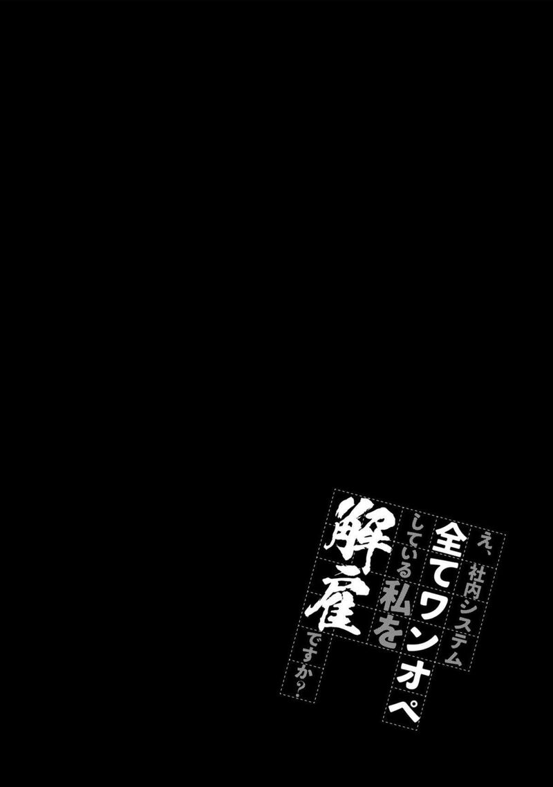 E Shanai System Subete Wanope Shiteiru Watashi Wo Kaiko Desu Ka 17 22