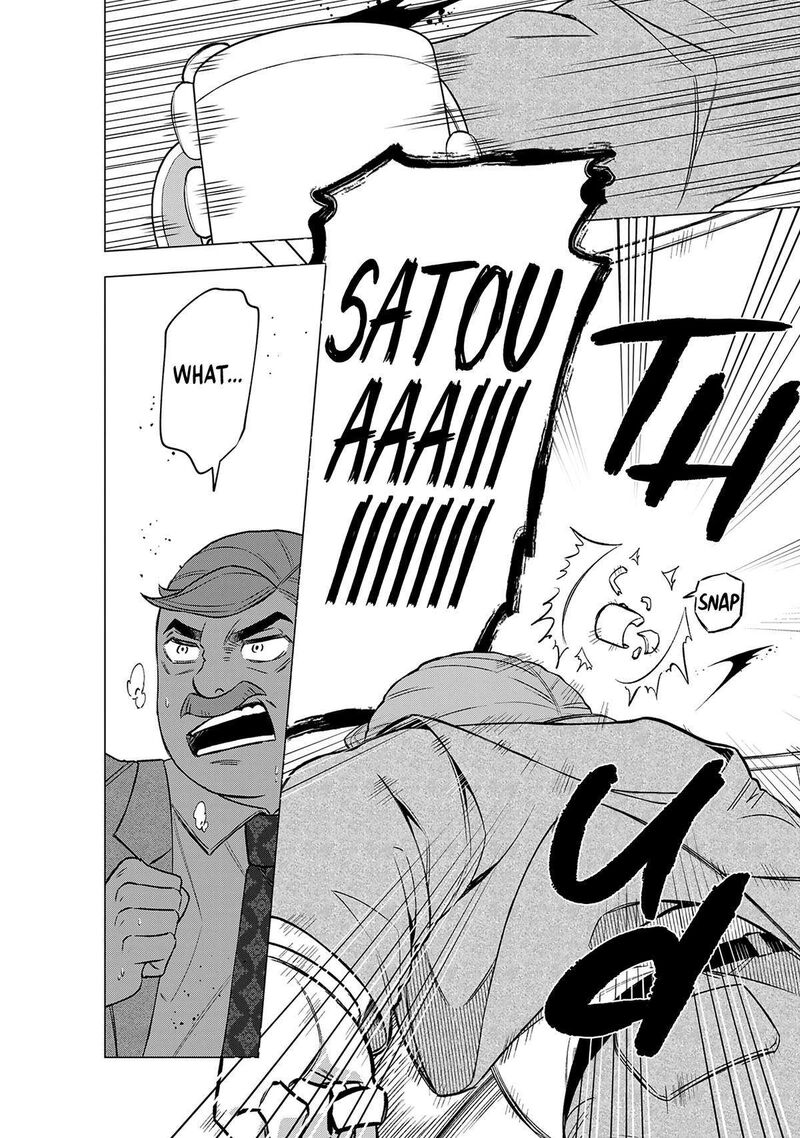 E Shanai System Subete Wanope Shiteiru Watashi Wo Kaiko Desu Ka 19 12