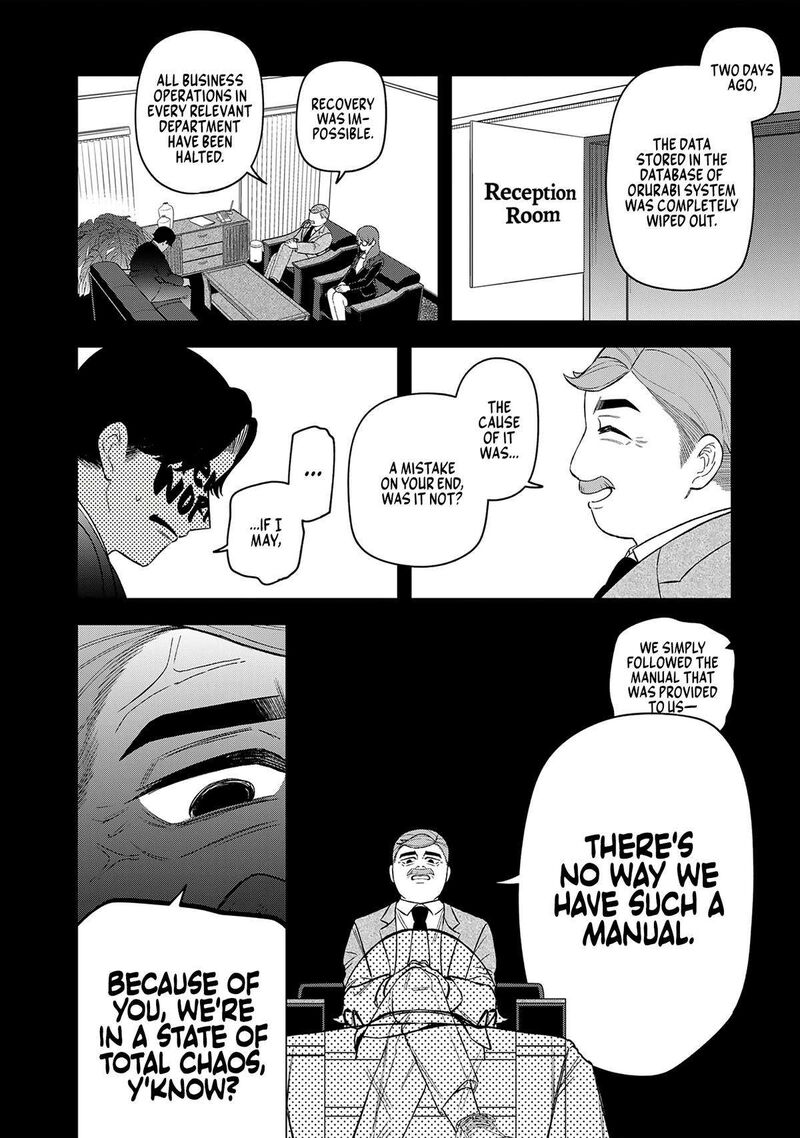 E Shanai System Subete Wanope Shiteiru Watashi Wo Kaiko Desu Ka 19 7