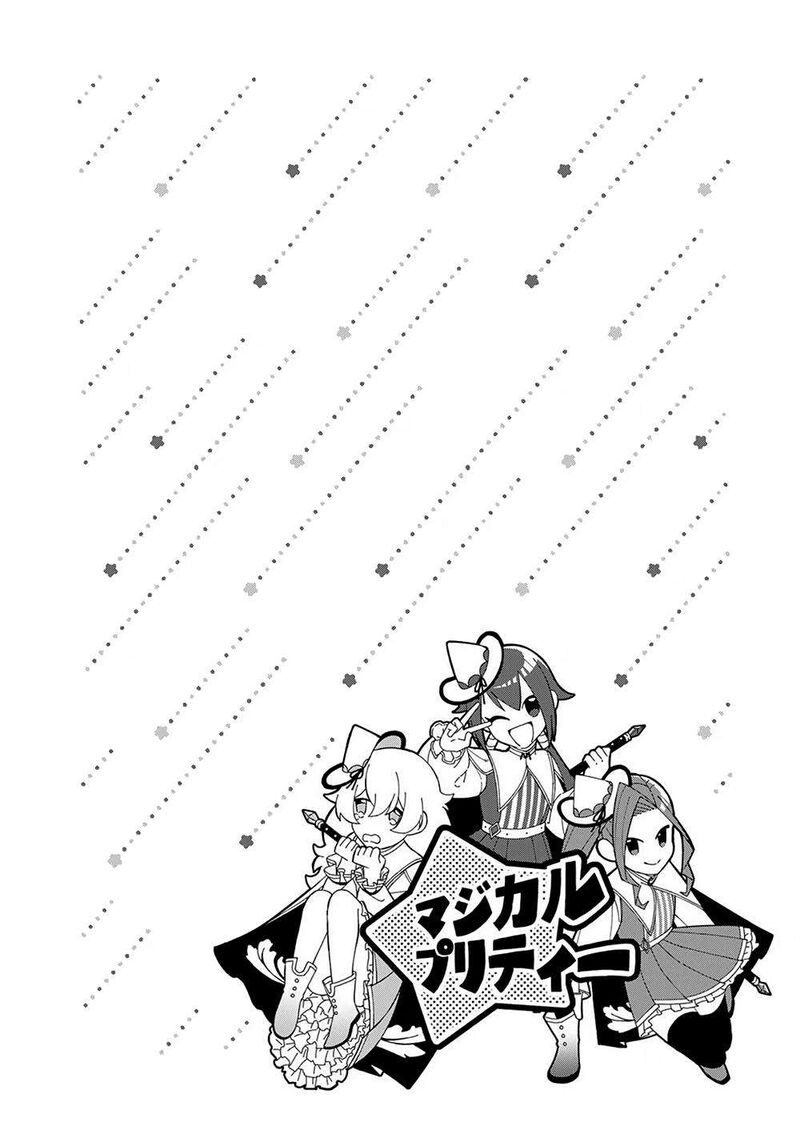 E Shanai System Subete Wanope Shiteiru Watashi Wo Kaiko Desu Ka 3 38