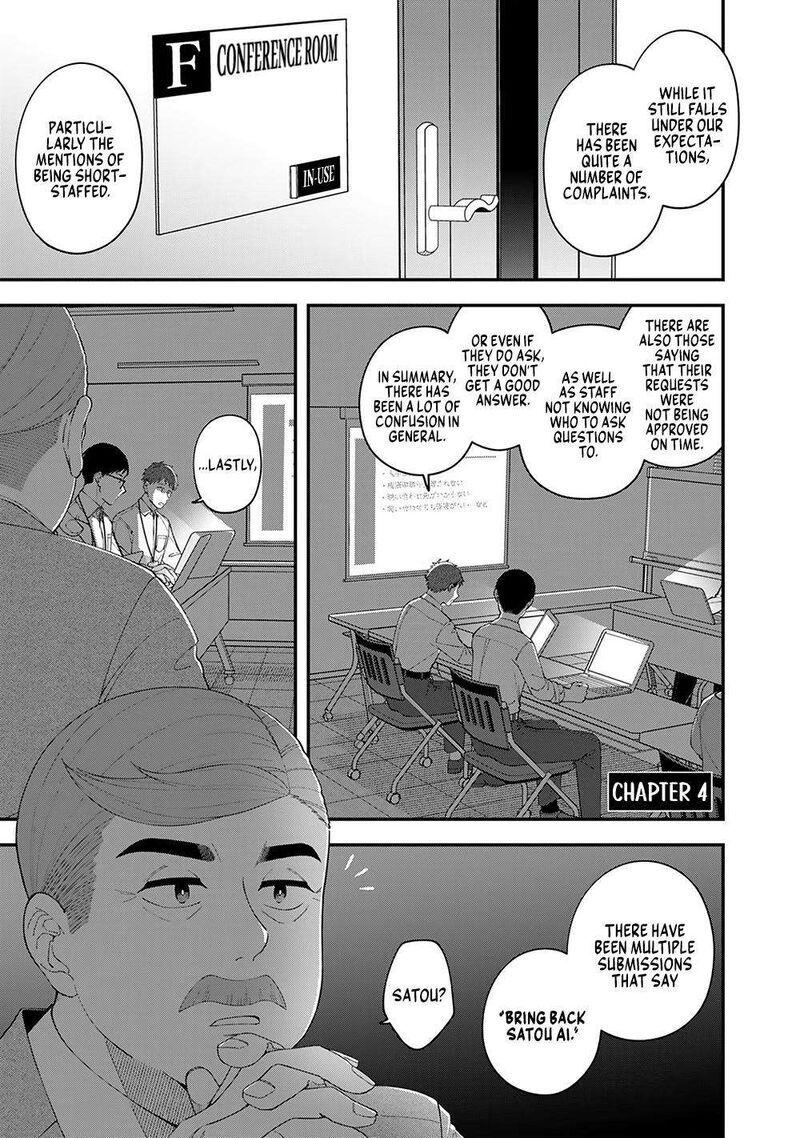 E Shanai System Subete Wanope Shiteiru Watashi Wo Kaiko Desu Ka 4 1