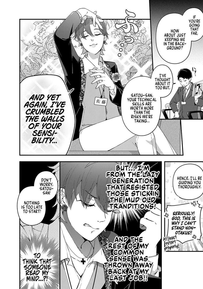 E Shanai System Subete Wanope Shiteiru Watashi Wo Kaiko Desu Ka 5 12