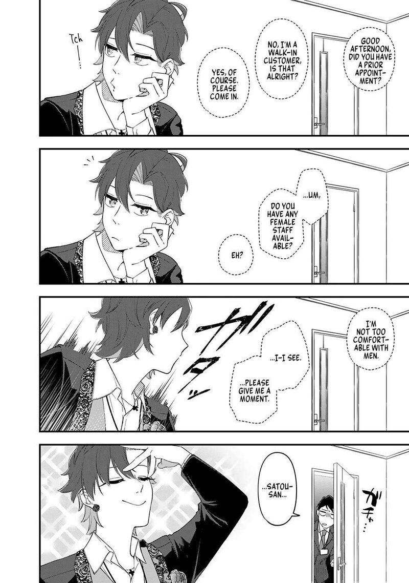 E Shanai System Subete Wanope Shiteiru Watashi Wo Kaiko Desu Ka 5 14