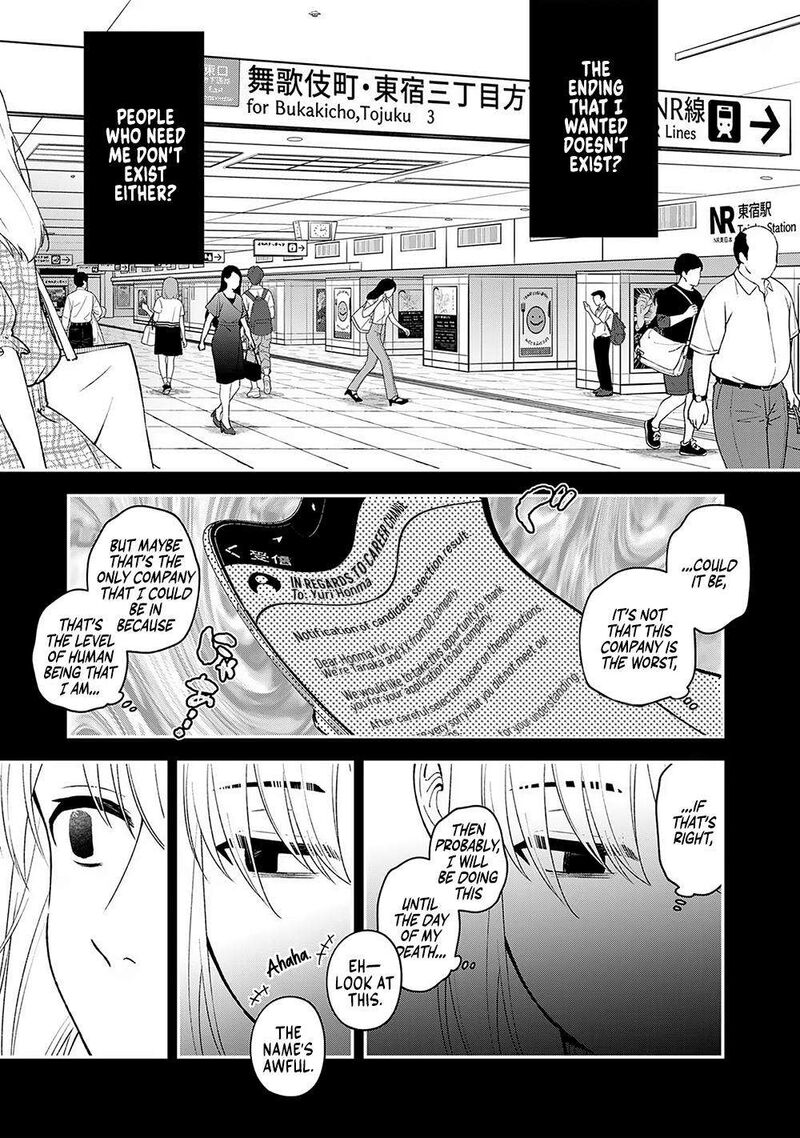 E Shanai System Subete Wanope Shiteiru Watashi Wo Kaiko Desu Ka 6 11