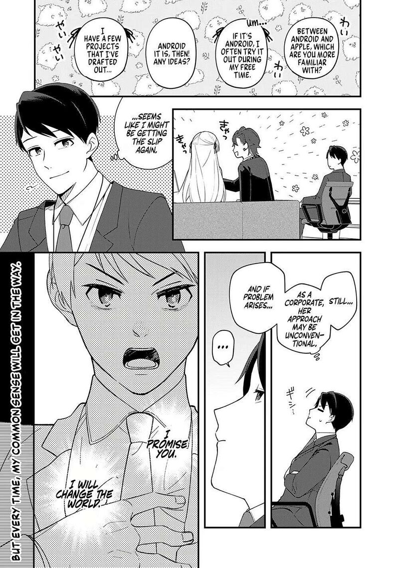 E Shanai System Subete Wanope Shiteiru Watashi Wo Kaiko Desu Ka 7 14