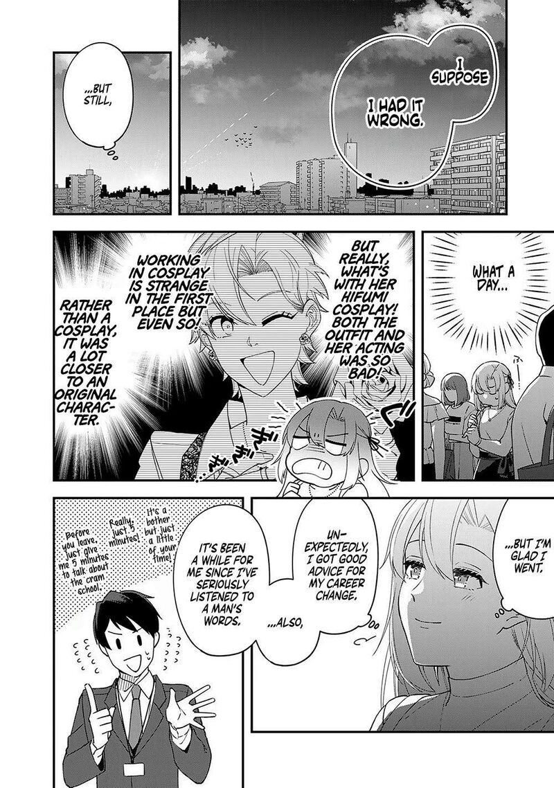 E Shanai System Subete Wanope Shiteiru Watashi Wo Kaiko Desu Ka 7 17