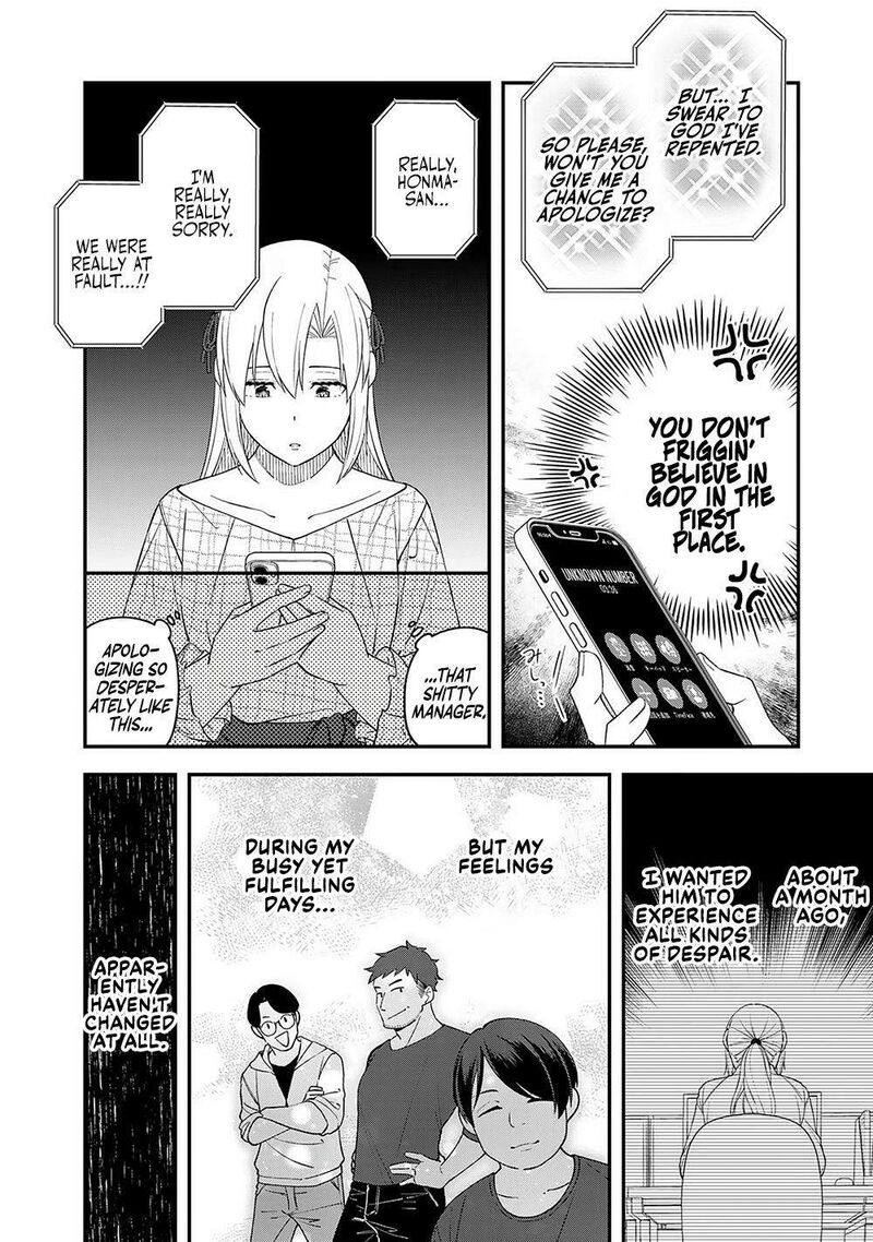 E Shanai System Subete Wanope Shiteiru Watashi Wo Kaiko Desu Ka 8 12