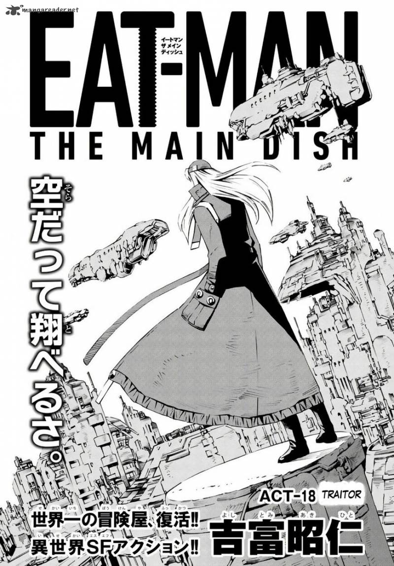 Eat Man The Main Dish 18 1