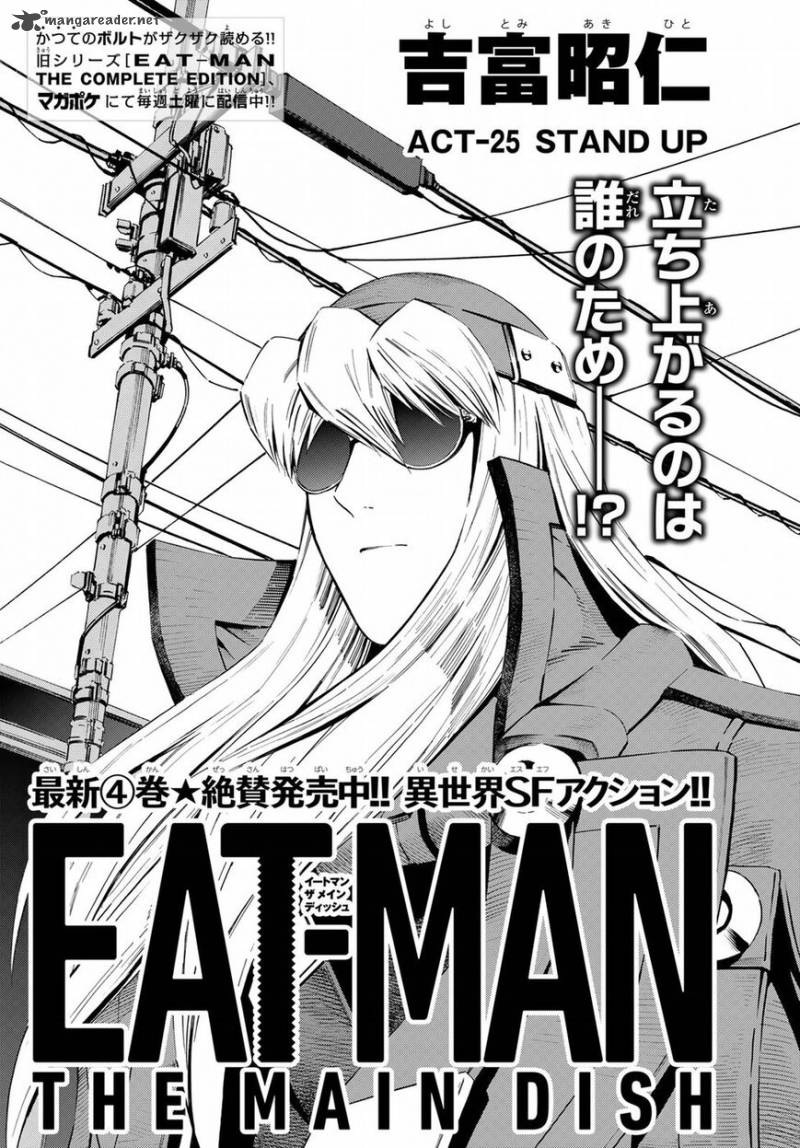 Eat Man The Main Dish 25 1