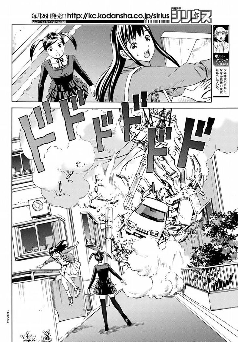 Eat Man The Main Dish 29 4
