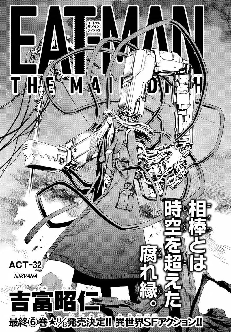 Eat Man The Main Dish 32 1