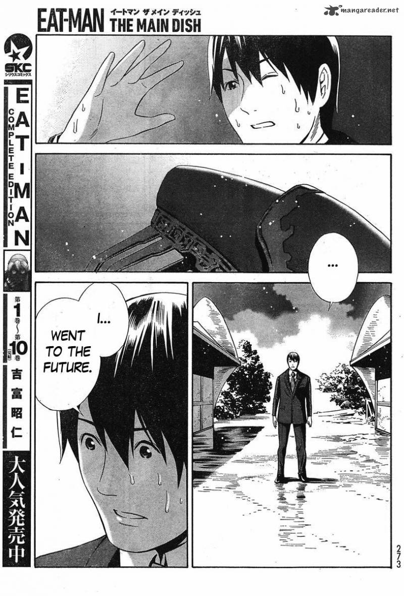 Eat Man The Main Dish 5 21