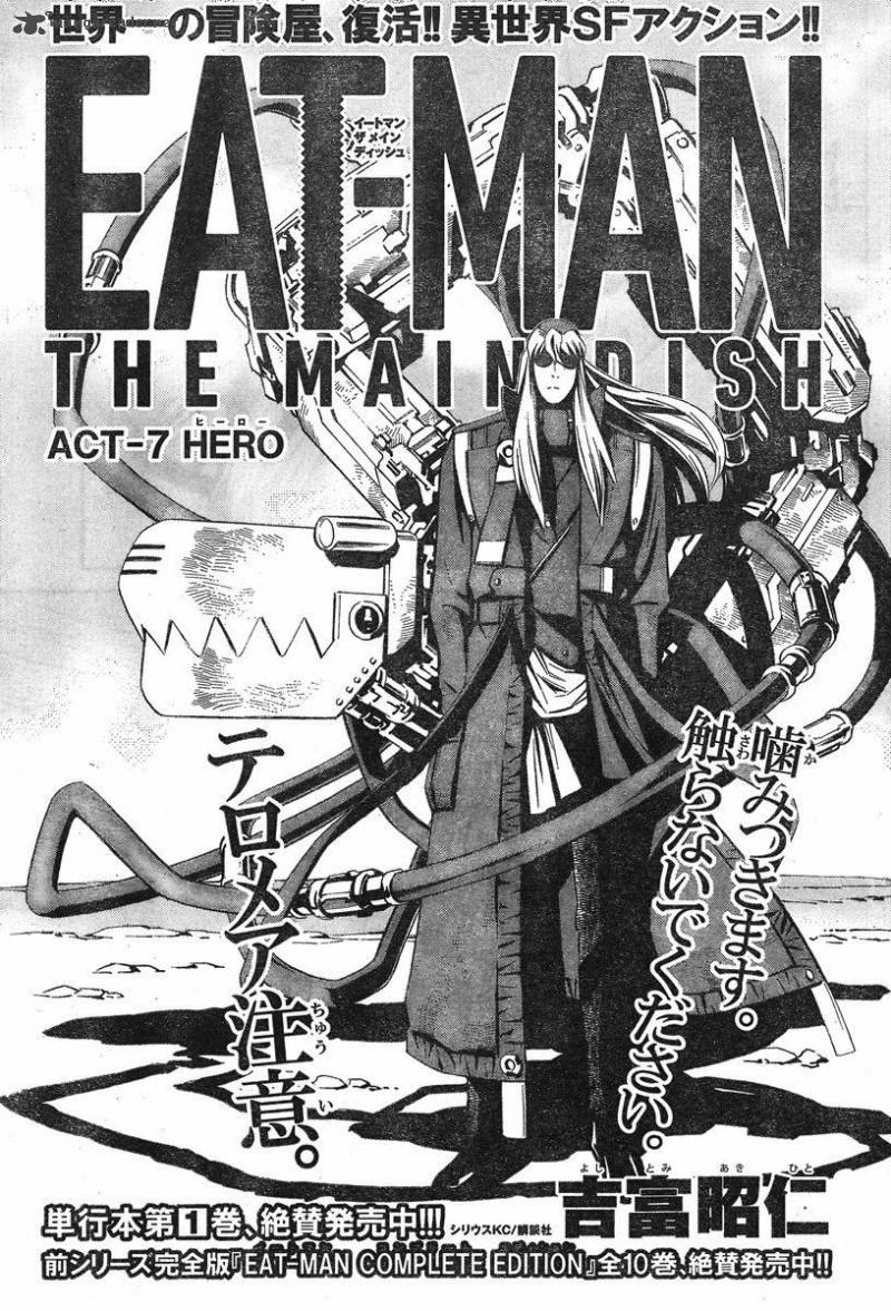 Eat Man The Main Dish 7 1