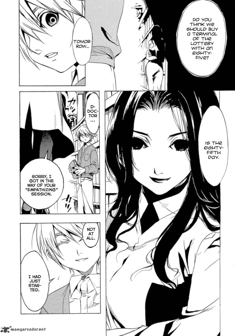 Eden Sugisaki Yukiru 1 44
