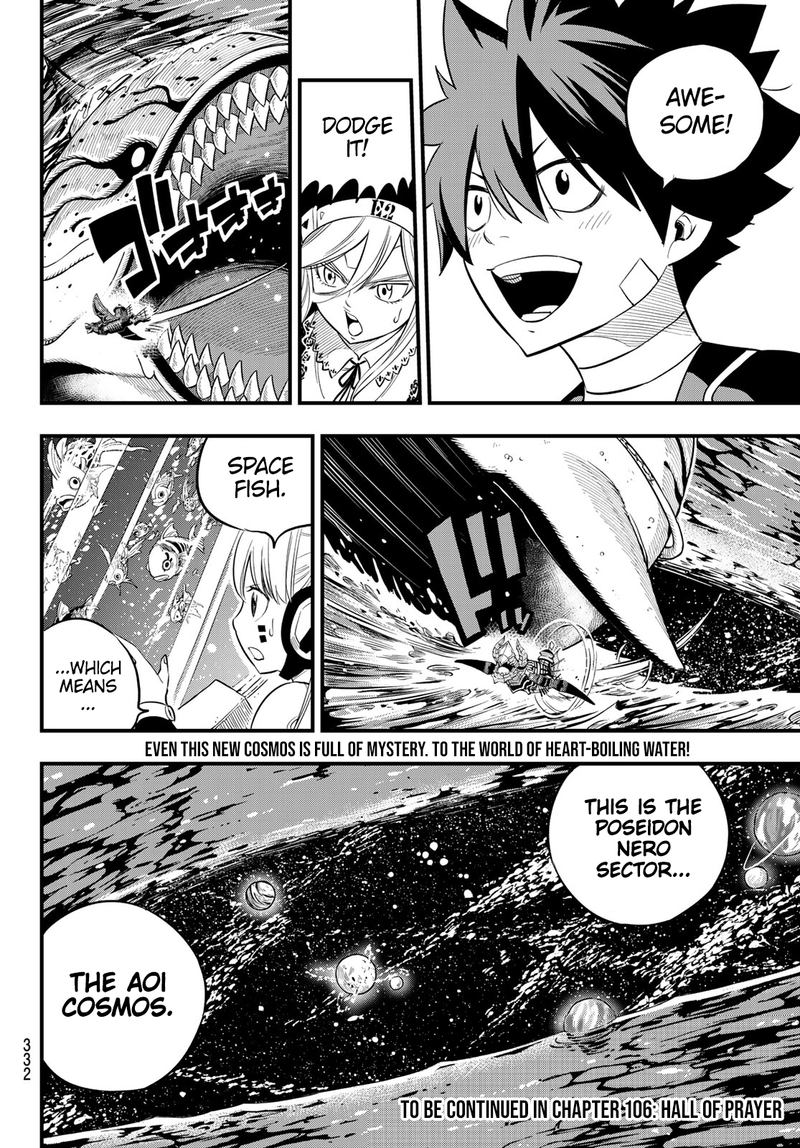 Edens Zero 105 17