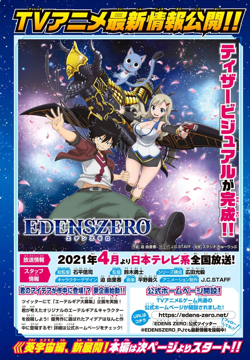 Edens Zero 112 4