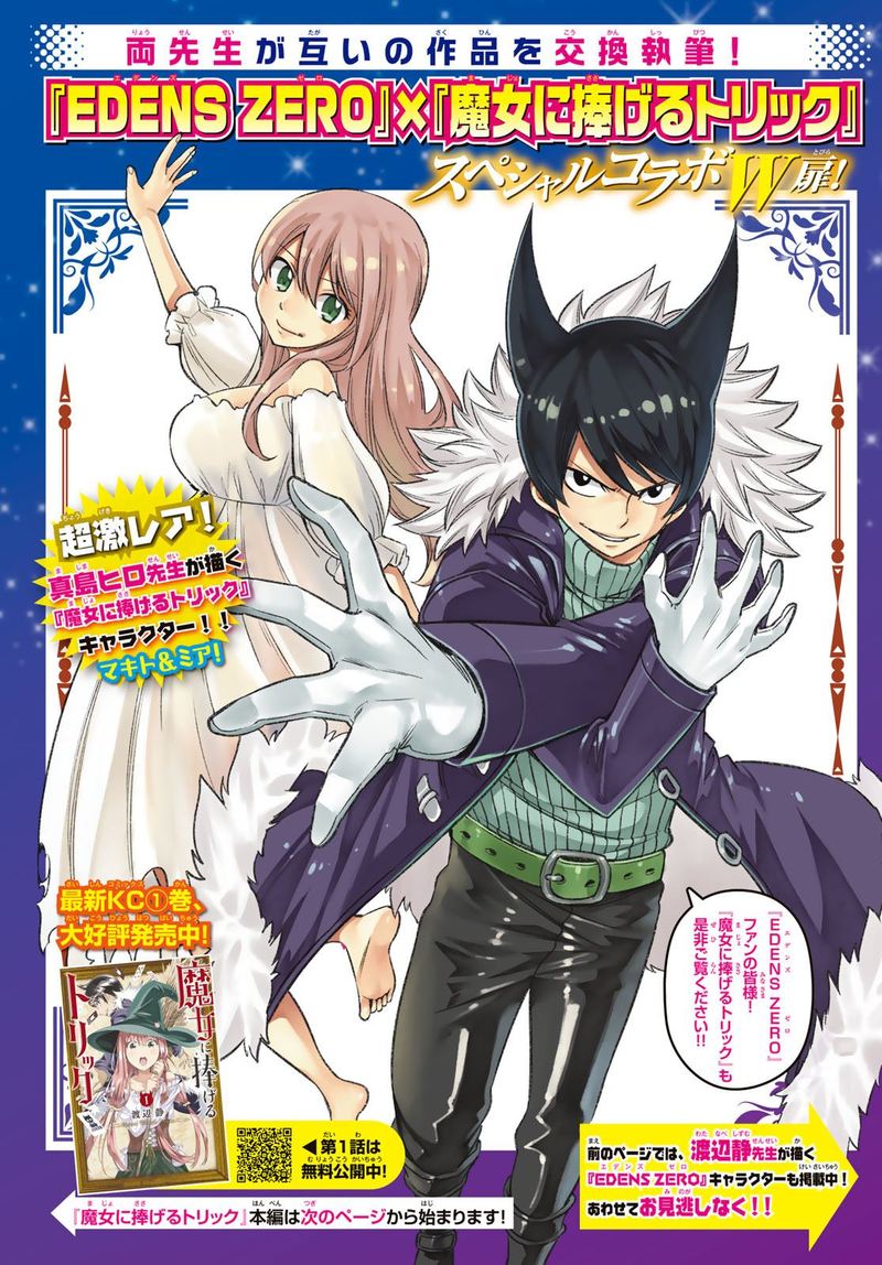 Edens Zero 121 22