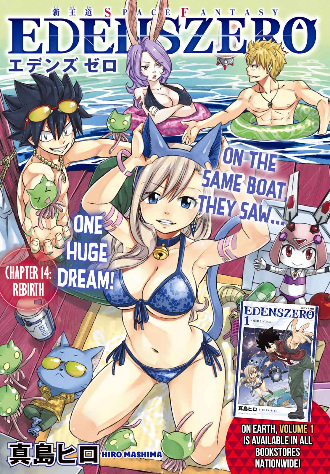 Edens Zero 14 1