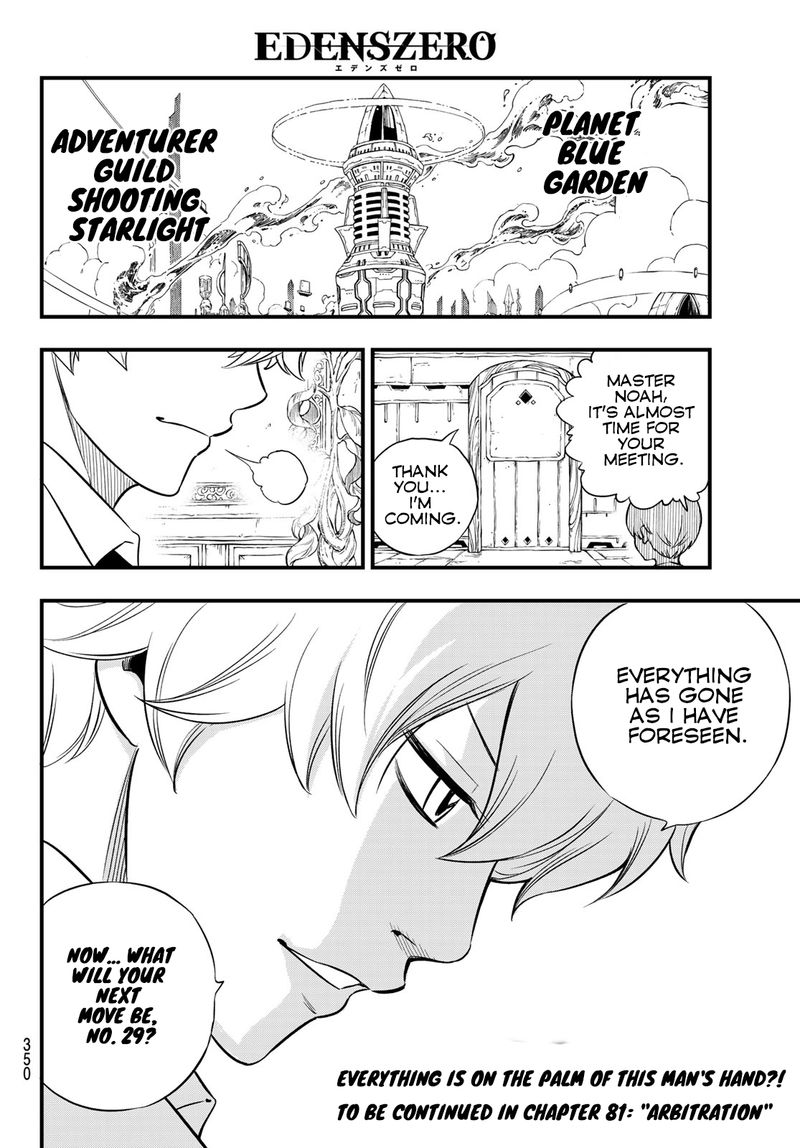 Edens Zero 80 19