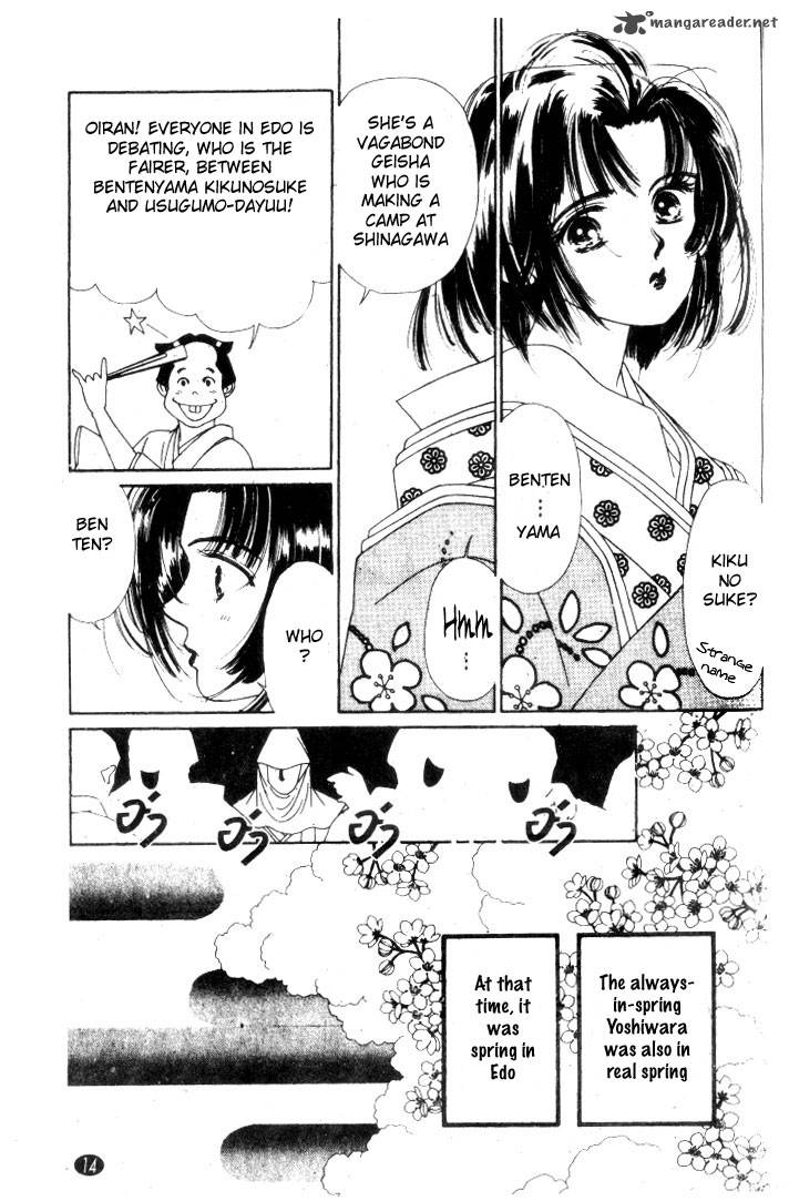 Edo Never Sleeps 1 14