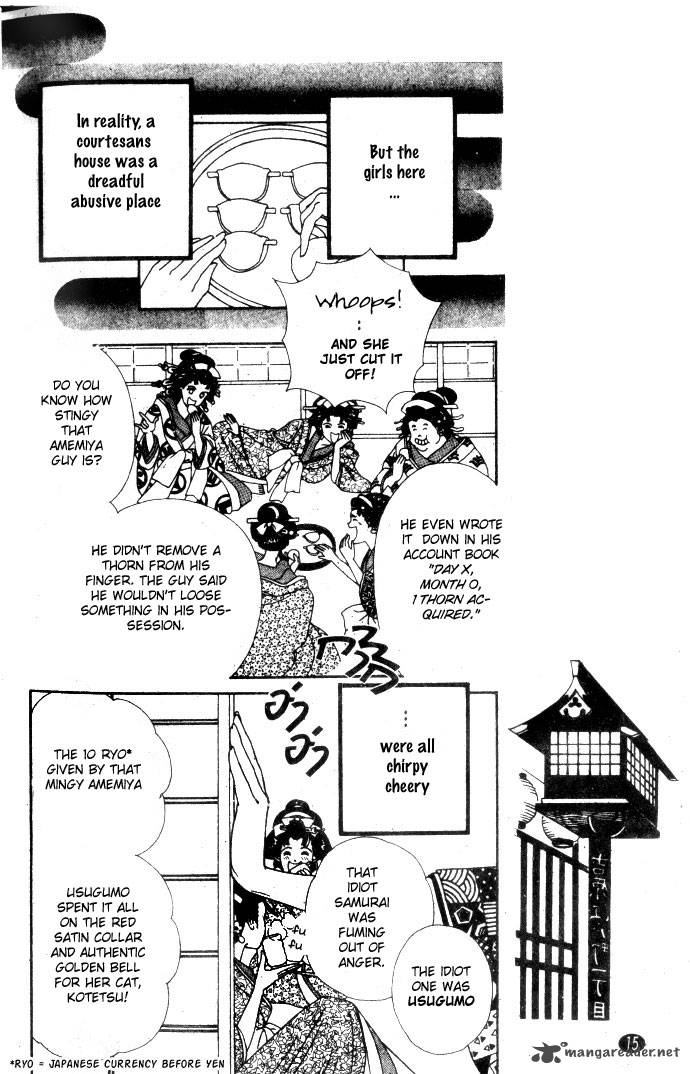 Edo Never Sleeps 1 15