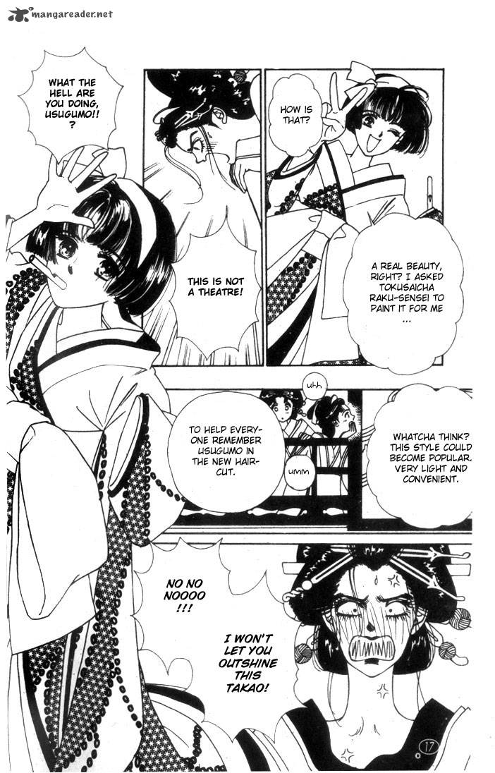 Edo Never Sleeps 1 17