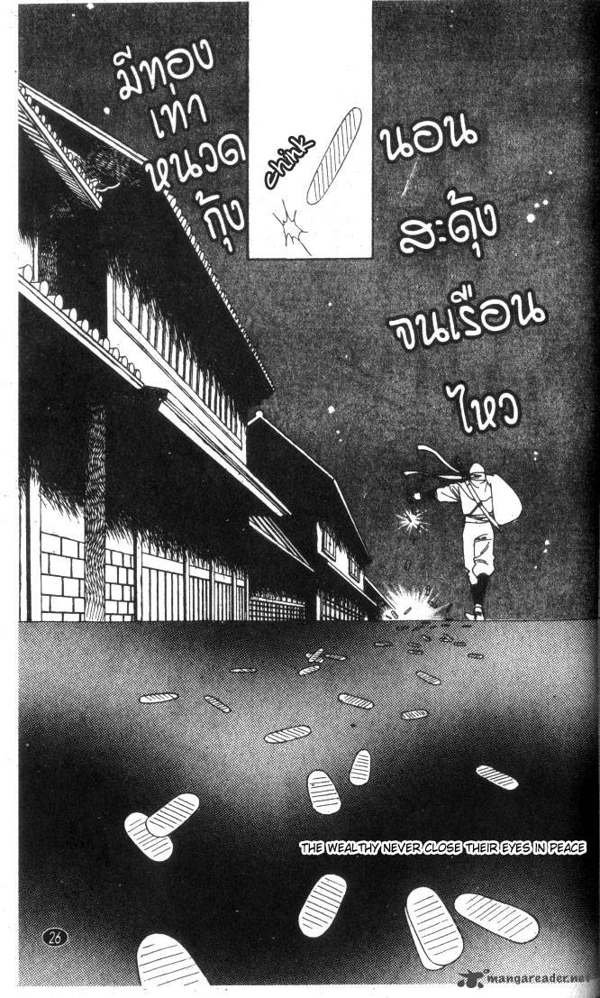 Edo Never Sleeps 1 26
