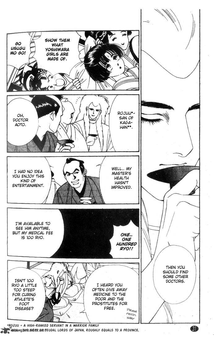 Edo Never Sleeps 1 31