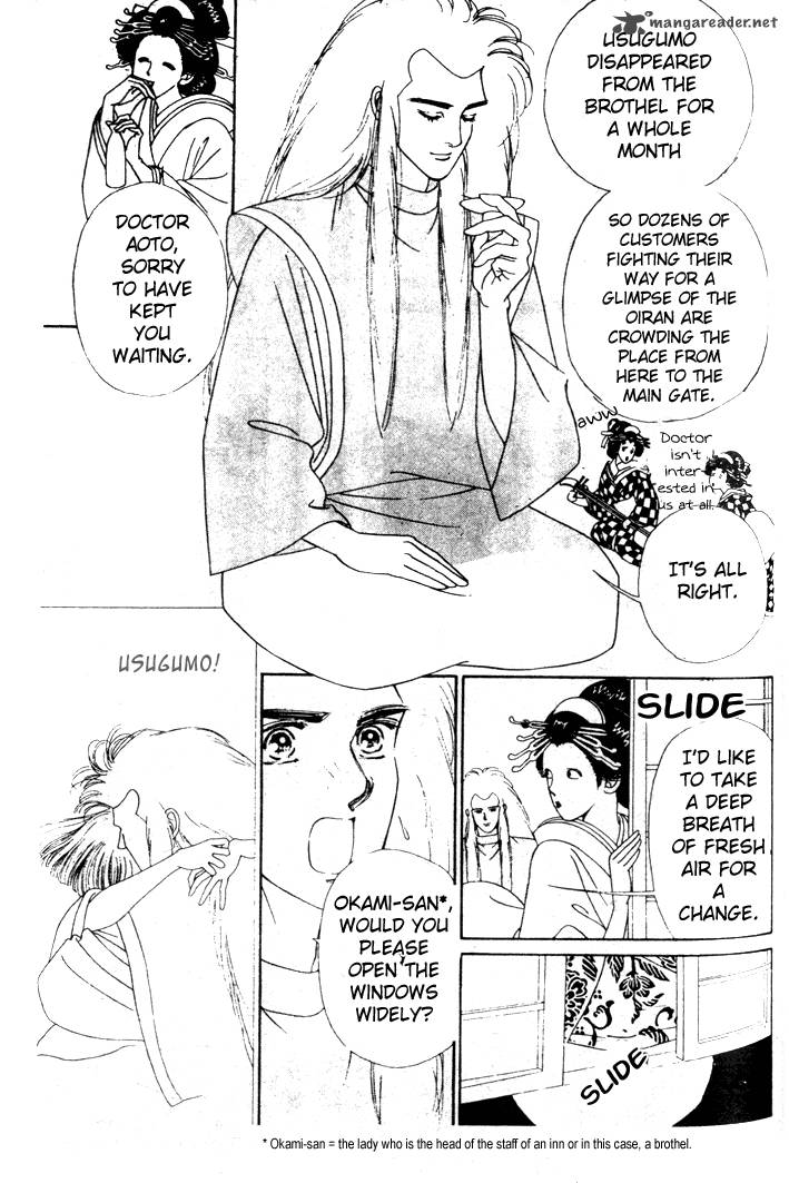 Edo Never Sleeps 11 4