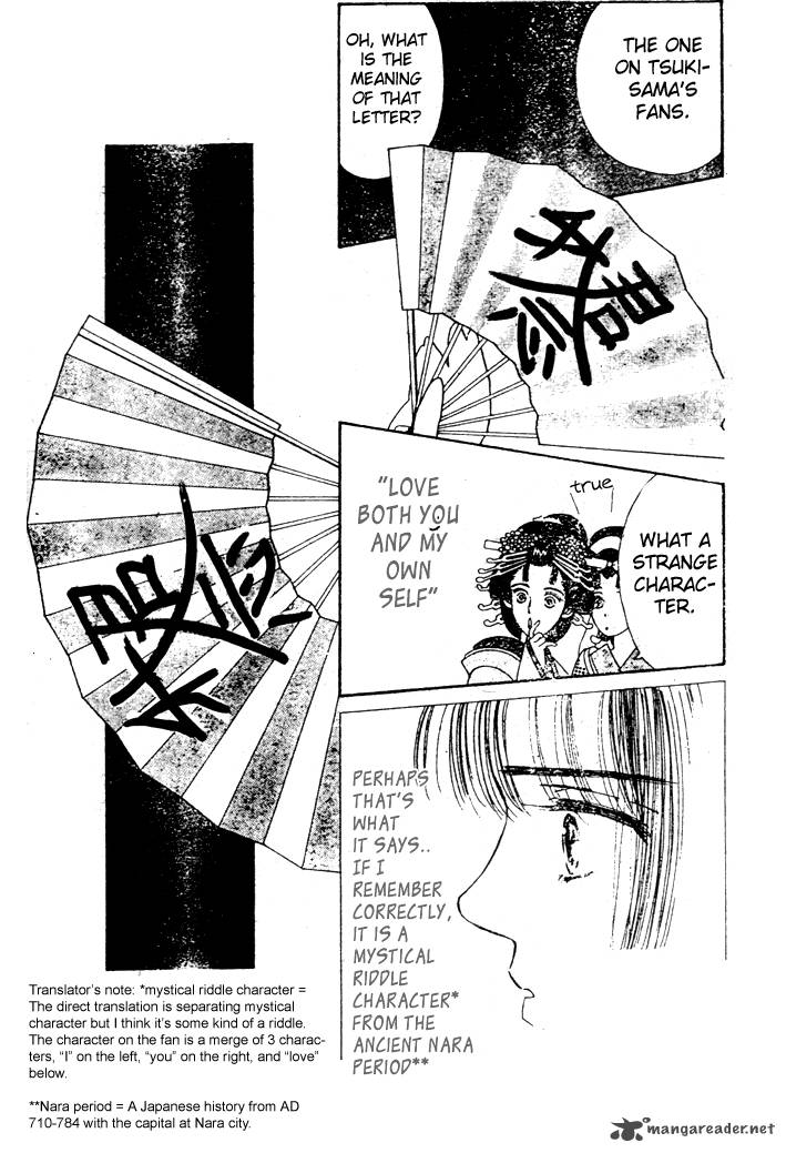 Edo Never Sleeps 12 21