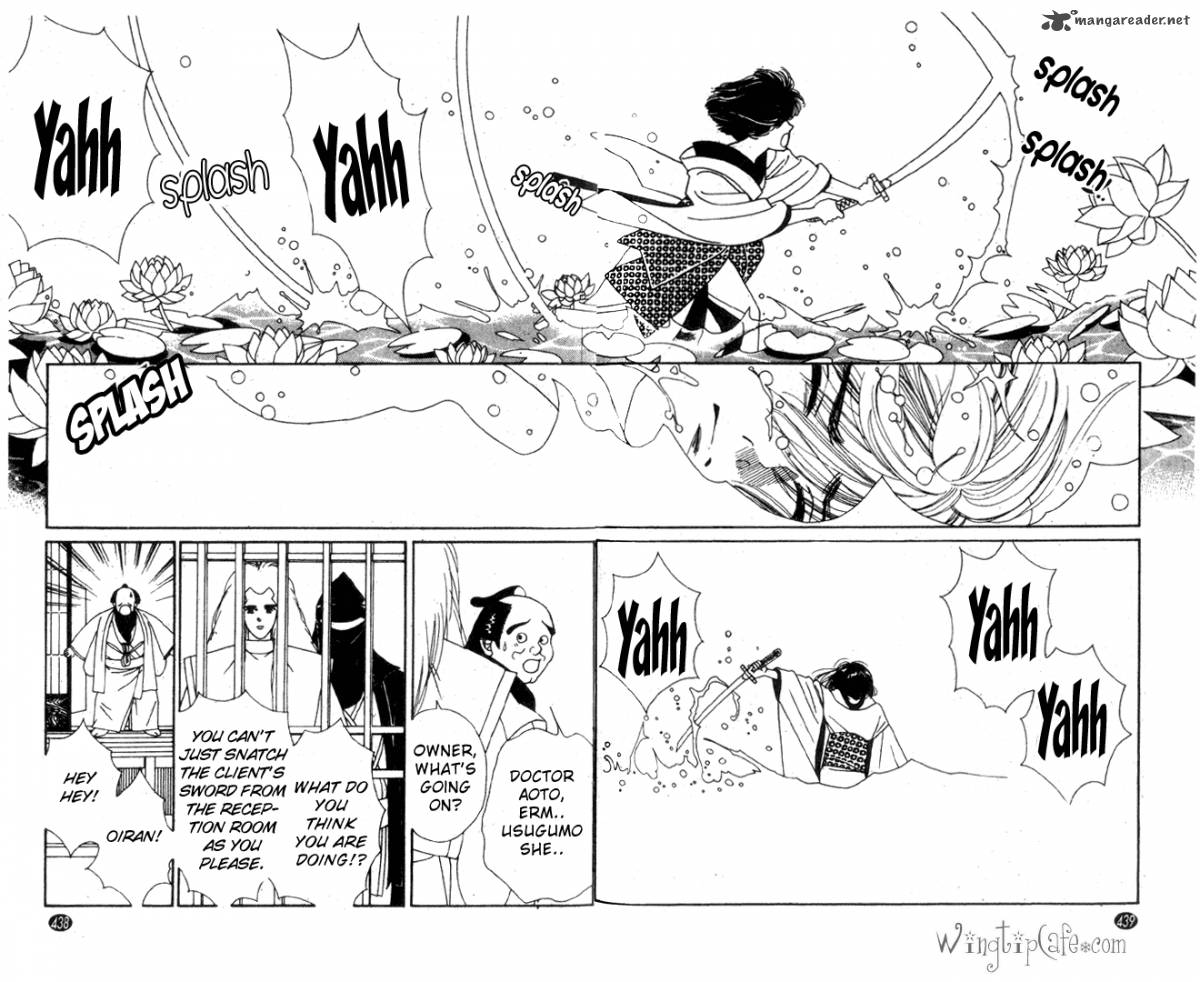 Edo Never Sleeps 15 14