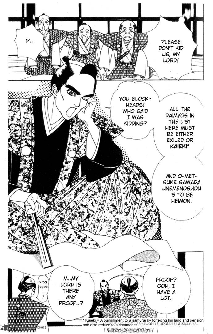 Edo Never Sleeps 15 26
