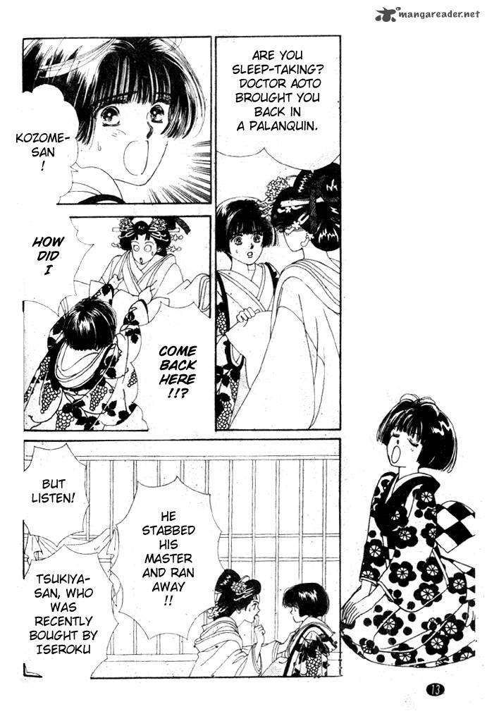 Edo Never Sleeps 17 12