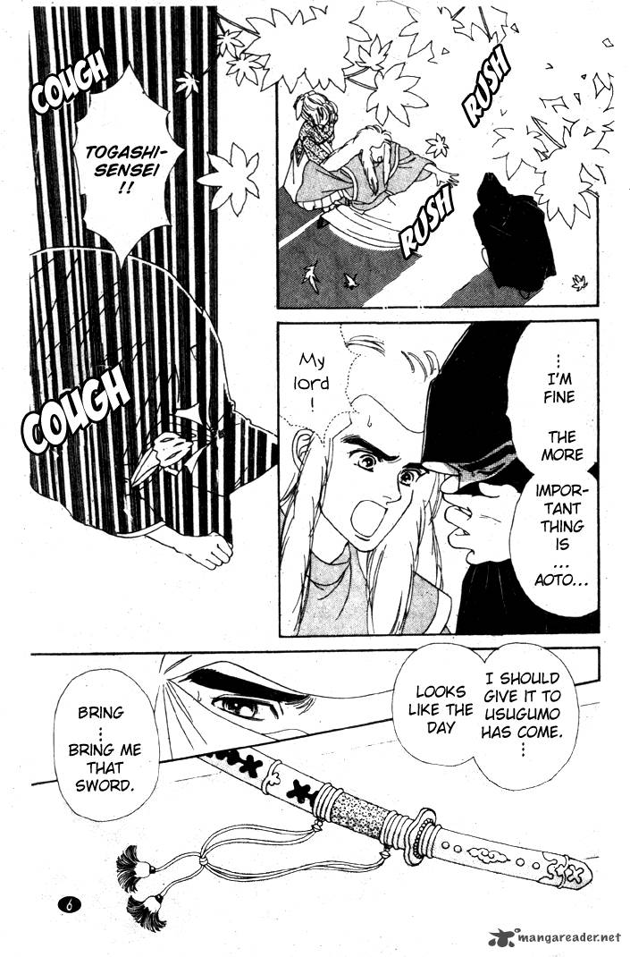 Edo Never Sleeps 17 5