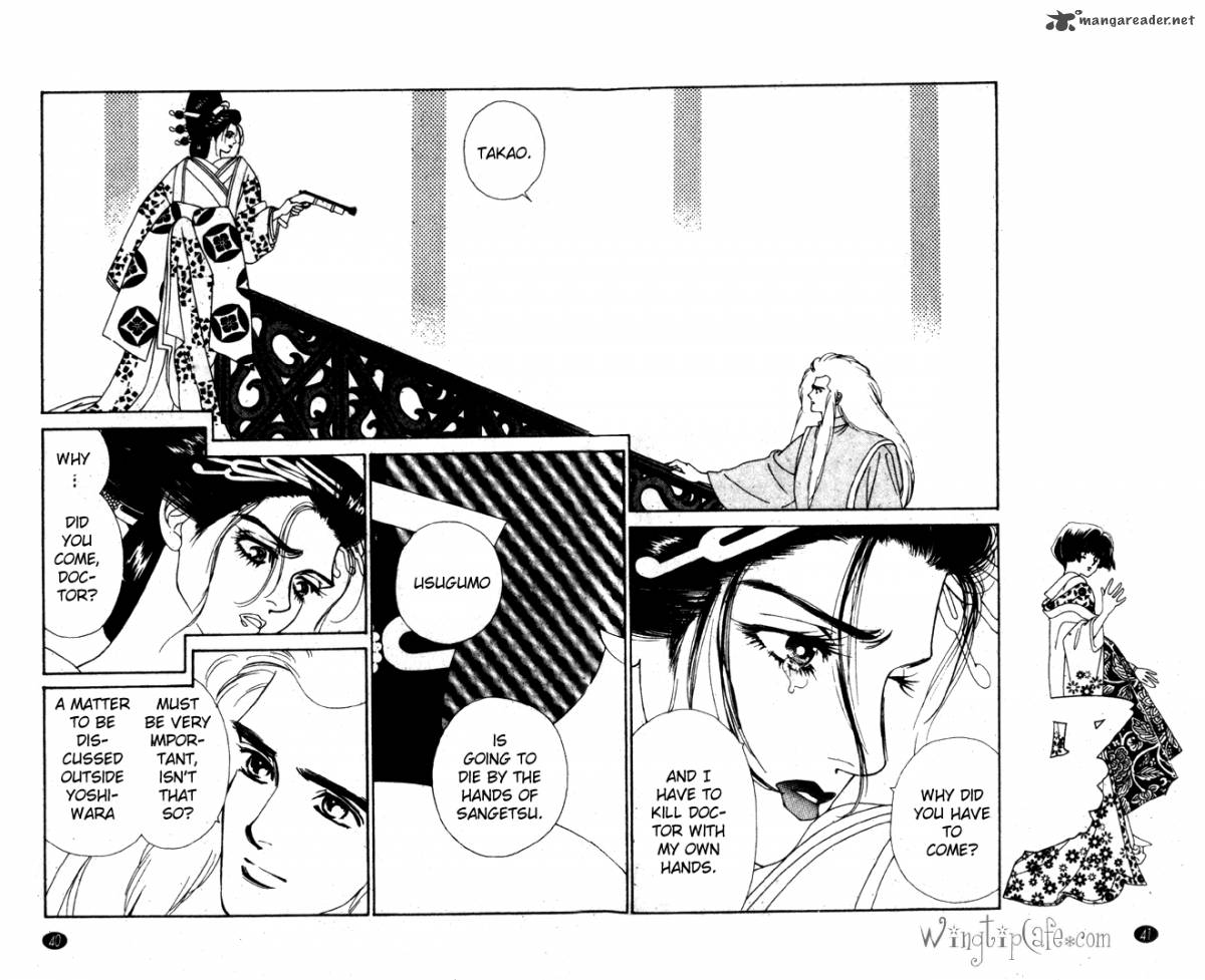 Edo Never Sleeps 18 7