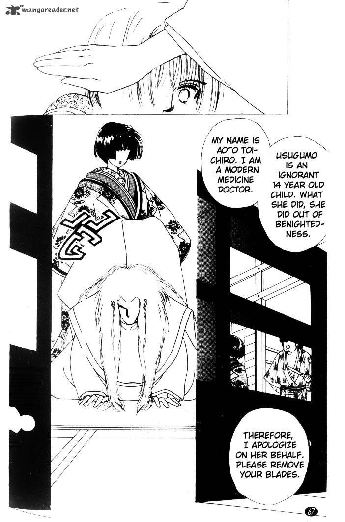 Edo Never Sleeps 2 24