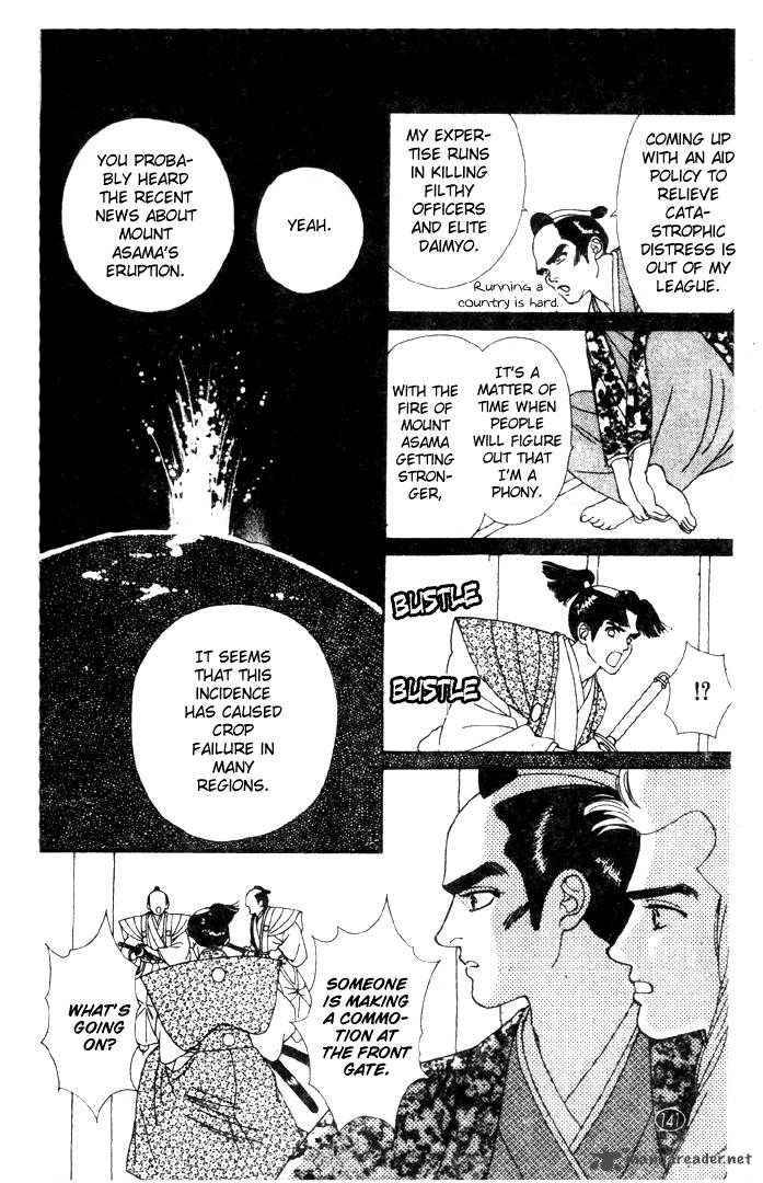 Edo Never Sleeps 21 16