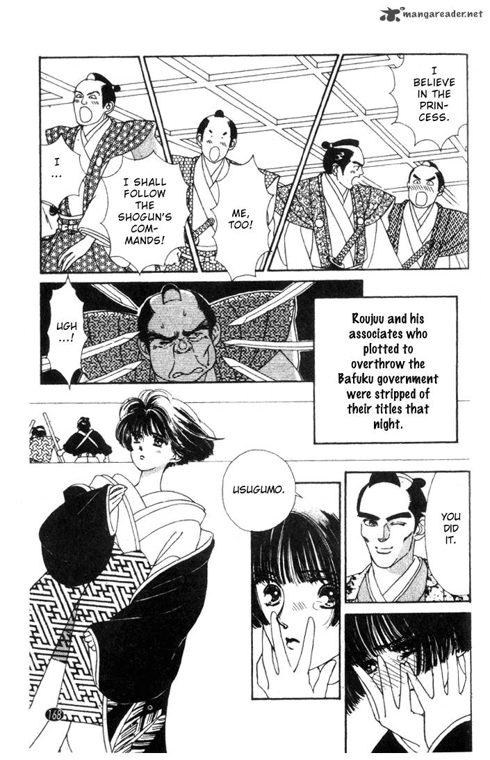 Edo Never Sleeps 22 14