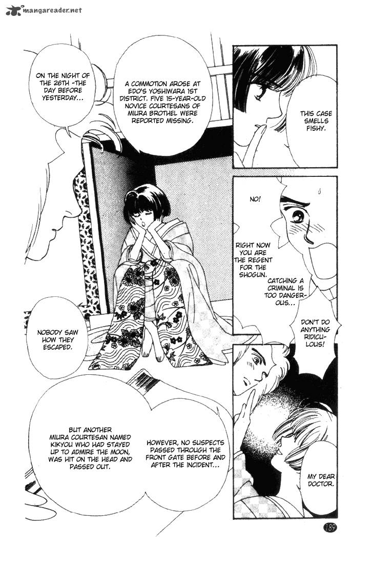 Edo Never Sleeps 23 5