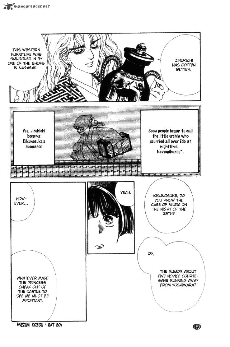 Edo Never Sleeps 23 9