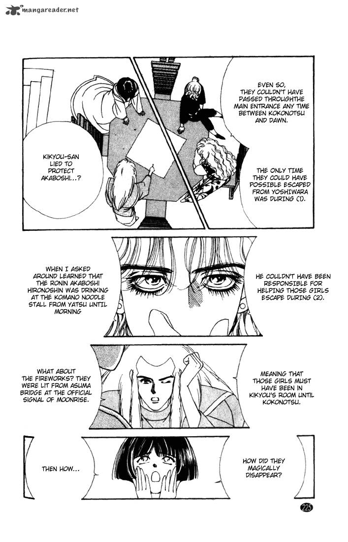 Edo Never Sleeps 24 13